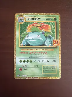 [MP] Venusaur Pokemon Card Japanese 002/025 S8a-P 25th Anniversary Collection - Image 1