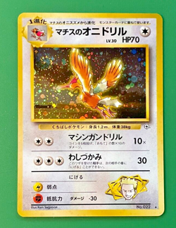 Lt. Surge's Fearow Holo Rare No. 022 Japanese Gym Heroes Pokemon Card - Image 1