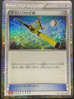 Super Rod 019 Holo Pokemon Card Japanese NM Charizard Deck Classic Collection - Image 1