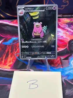 Slowbro 087/081 M5: Abyss Eye Holo (Japanese) - Image 5