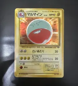 Electrode No.101 Jungle Holo Rare Japanese MP - Image 1