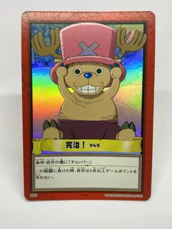 One Piece Hyper Battle H18 CHOPPER HOLO FOIL SCARCE EARLY CARD BANDAI - Image 1