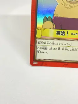 One Piece Hyper Battle H18 CHOPPER HOLO FOIL SCARCE EARLY CARD BANDAI - Image 4