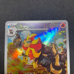Pokemon Card Japanese - Pyroar AR 077/073 sv1a Triplet Beat E451 - Image 2
