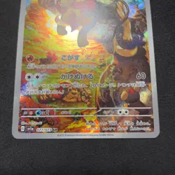 Pokemon Card Japanese - Pyroar AR 077/073 sv1a Triplet Beat E451 - Image 3