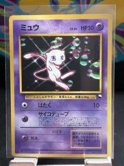 Pokemon Mew Unnumbered Promotional Cards Regular Japanese HP40 Ken Sugimori - Image 1