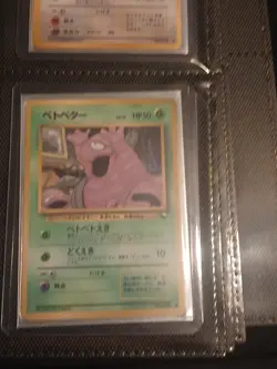 Japanese Pokemon Card Grimer No 088 Vending Machine - Image 1