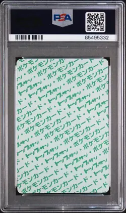 Rare PSA 9 Graded Mint Pokemon Japanese Topsun 19 Rattata GREEN Back Card - Image 2