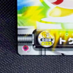 Togepi Pokemon Zukan Card Game No.033 Carddass Nintendo Japanese Very Rare F/S - Image 4