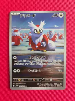Delibird 74/63 Mega Symphonia JAP Illustration Rare AR Pokemon Card - NM - Image 1