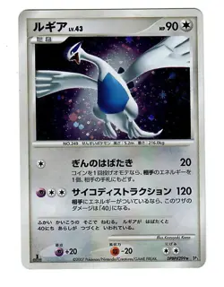 Lugia Holo DPBP#299 1st Edition DP3 Secret Wonders - Japanese Pokemon Card 2007 - Image 1