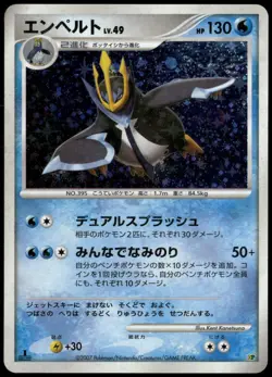 Empoleon Holo DP Entry Pack 2007 Water Japanese Pokemon Card Damaged-1 - Image 1