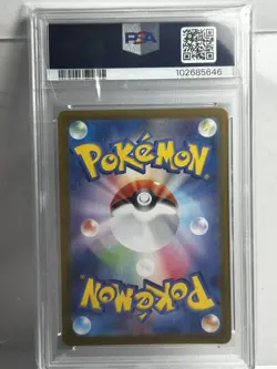PSA 10 Umbreon 092/187 Master Ball Terastal Festival Pokemon card Japanese 2024 - Image 2