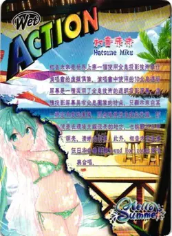 HATSUNE MIKU WET ACTION HELLO SUMMER HOLOGRAPHIC Goddess Story Anime Card - Image 2