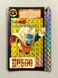 Great Saiyaman 630 - Dragon Ball Carddass Prism Card Vintage - Japanese - Image 1