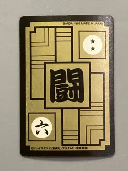 Great Saiyaman 630 - Dragon Ball Carddass Prism Card Vintage - Japanese - Image 2