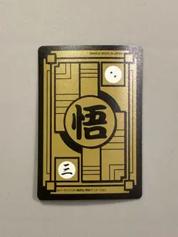 Goku Vegeta Gohan Goten Trunks 45 - Dragon Ball Carddass Remix Card - Japanese - Image 2