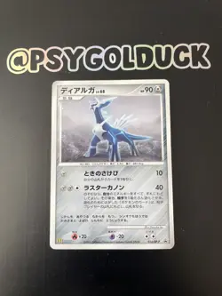 Dialga 033/DP-P McDonalds Promo Pokemon Card Game Pocket Monster Nintendo - Image 1