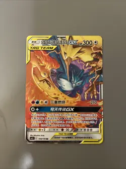 Moltres & Zapdos & Articuno GX RR CSM2cC-104/150 Pokemon Card Chinese Holo State - Image 1