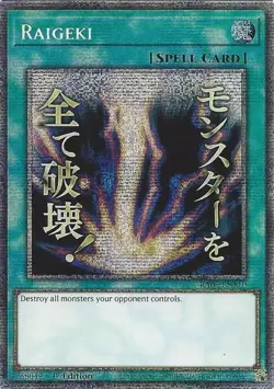 Yugioh! Raigeki (Stamp) - RA05-EN110 - Starlight Rare - 1st Edition Near Mint, E - Image 1