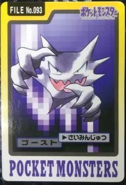 Haunter Pokemon Card Japanese Nintendo File No.093 Carddass Bandai Rare - Image 1