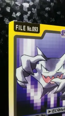 Haunter Pokemon Card Japanese Nintendo File No.093 Carddass Bandai Rare - Image 2