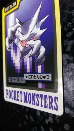 Haunter Pokemon Card Japanese Nintendo File No.093 Carddass Bandai Rare - Image 4