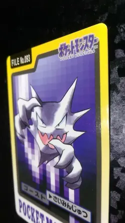 Haunter Pokemon Card Japanese Nintendo File No.093 Carddass Bandai Rare - Image 5