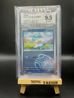 Pokemon PTCG S-Chinese Card CBB1C 05 Quaxly Master Ball Shiny Holo Grade 9 - Image 1