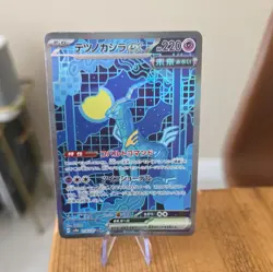 Pokemon Card Iron Crown EX 214/187 Terestal Festival SV8a SAR Japanese - Image 1