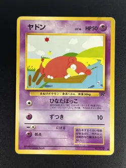 Slowpoke No.079 Playmat Promo Team Rocket 2set Pokemon Card Japanese - Image 3