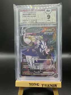 Pokemon PTCG S-Chinese Card CS3bC 086 Rapid Strike Urshifu VMAX Holo Grade 9 - Image 1