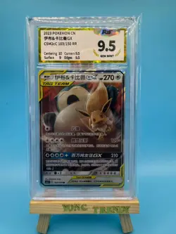 Pokemon PTCG S-Chinese Card CSM2cC-103 Eevee & Snorlax-GX Holo Grade 9.5 - Image 1