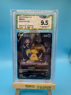 Pokemon PTCG S-Chinese Card CS4.5C-077 Mimikyu V Holo Grade 9.5 - Image 1