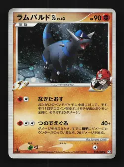 Rampardos GL 051/090 1st ED HP Bonds to the End of Time Japanese Pokemon Card - Image 1