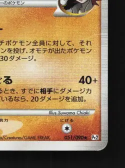 Rampardos GL 051/090 1st ED HP Bonds to the End of Time Japanese Pokemon Card - Image 3