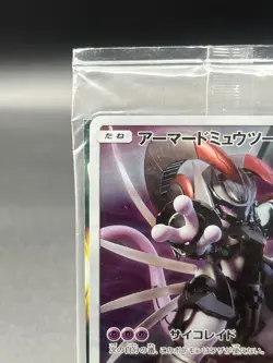 Armored Mewtwo 365/SM-P Movie Promo 2019 Pokemon Card Japanese Sealed - Image 2