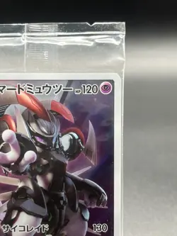 Armored Mewtwo 365/SM-P Movie Promo 2019 Pokemon Card Japanese Sealed - Image 3