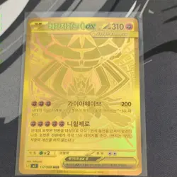 Mega Zygarde gold EX Korean Foil Ultra Rare 117/080 M3 Nihil Zero HP 310 - Image 1