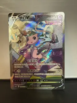Pokemon Chinese TCG Sword&Shield CS4bC-138 SR Mew V Full Alt Art Card IN STOCK - Image 1