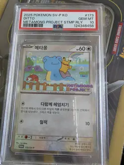 Ditto 173/SV-P Metamong Project Stamp Rally PSA 10 Gem Mint Korean Pokemon Card - Image 1