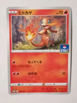 JAPANESE POKEMON CARD CHARMANDER PROMO 112/S_P IN GOOD CONDITION 2020 - Image 1