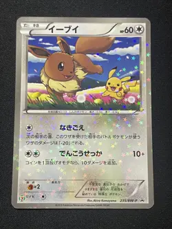 2013 Pokemon Card Eevee 235/BW-P Japanese - Image 1