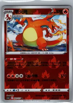 Charizard 003/127 - Chinese Brave Stars - Set A - Pokemon Card - NM - Image 1