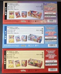 Pokemon Center Tohoku Fukuoka Hiroshima Special Pikachu Box NO PROMO CARDS - Image 2