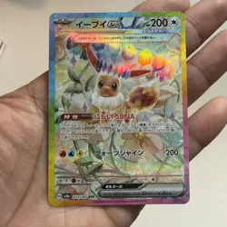 Eevee ex SAR 223/187 SV8a Terastal Fest ex Pokemon Cards Japanese f - Image 1