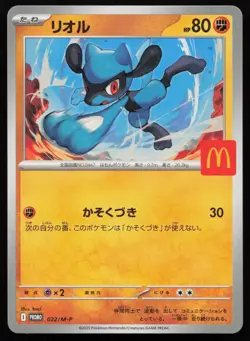 Riolu Promo M-P Promotional Cards 022/M-P NM - Image 1