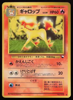 Rapidash Uncommon Vending Machine cards Series 1 (Blue) NM - Image 1