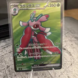 Lurantis ex SR 094/081 M5 Abyss Eye - Pokemon Card Japanese #2471 - Image 1