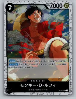 One Piece P-075 Monkey.D.Luffy (Premium Card Collection -Best Selection Vol. 3-) - Image 1